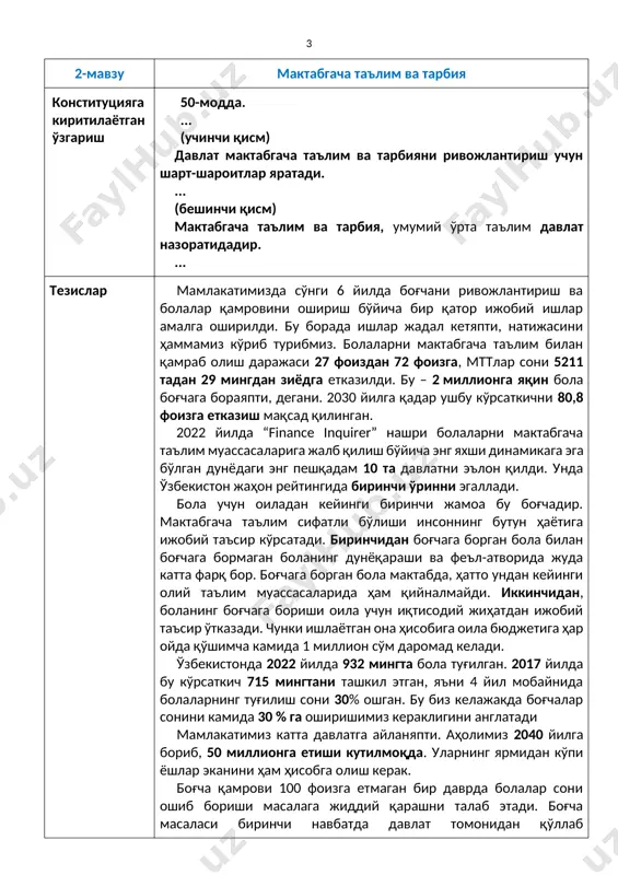 ундан кейинги олий таълим муассасаларида ҳам қийналмайди. иккинчидан, боланинг боғчага бориши оила учун иқтисодий жиҳатдан ижобий таъсир ўтказади. чунки ишлаётган она ҳисобига оила бюджетига ҳар ойда қўшимча камида 1 миллион сўм даромад келади. ўзбекистонда 2022 йилда 932 мингта бола туғилган. 2017 йилда бу кўрсаткич 715 мингтани ташкил этган, яъни 4 йил мобайнида болаларнинг туғилиш сони 30% ошган. бу биз келажакда боғчалар сонини камида 30 % га оширишимиз кераклигини англатади мамлакатимиз катта давлатга айланяпти. аҳолимиз 2040 йилга бориб, 50 миллионга етиши кутилмоқда. уларнинг ярмидан кўпи ёшлар эканини ҳам ҳисобга олиш керак. боғча қамрови 100 фоизга етмаган бир даврда болалар сони ошиб бориши масалага жиддий қарашни талаб этади. боғча масаласи биринчи навбатда давлат томонидан қўллаб қувватланиши ва унинг кафолати остида бўлиши керак. агар бугун бунга эътибор қаратмасак, эртага кеч бўлиши мумкин. шундай экан, боғчаларни сонини кўпайтириш ва барча болалар боғчалар билан қамраб олинишини таъминлаш учун конституцияда бу борадаги давлат мажбуриятларини белгилаш лозим. …
