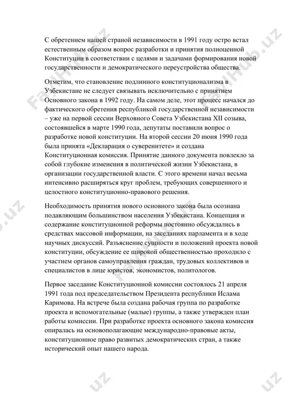 разработке конституции учитывался опыт зарубежных государств, таких как франция, турция, германия, а также нормы международного права. новая конституция закрепила принципы демократии, правового государства, приоритета прав человека, разделения властей и социального государства. это стало основой для построения политических и правовых институтов независимого узбекистана. 1.2. структура и основные положения конституции конституция состоит из преамбулы, 6 разделов, 27 глав, разделённых на 155 статей. мы, единый народ узбекистана, торжественно провозглашая свою приверженность правам и свободам человека, национальным и общечеловеческим ценностям, принципам государственного суверенитета, подтверждая свою верность идеалам демократии, свободы и равенства, социальной справедливости и солидарности, осознавая высокую ответственность перед нынешним и будущими поколениями за построение гуманного демократического государства, открытого и справедливого общества, в котором высшей ценностью является человек, его жизнь, свобода, честь и достоинство, опираясь на более чем трехтысячелетний исторический опыт развития нашей государственности, а также научное, культурное и духовное наследие великих предков, внесших бесценный вклад в мировую цивилизацию, преисполненные решимости приумножать и оберегать …