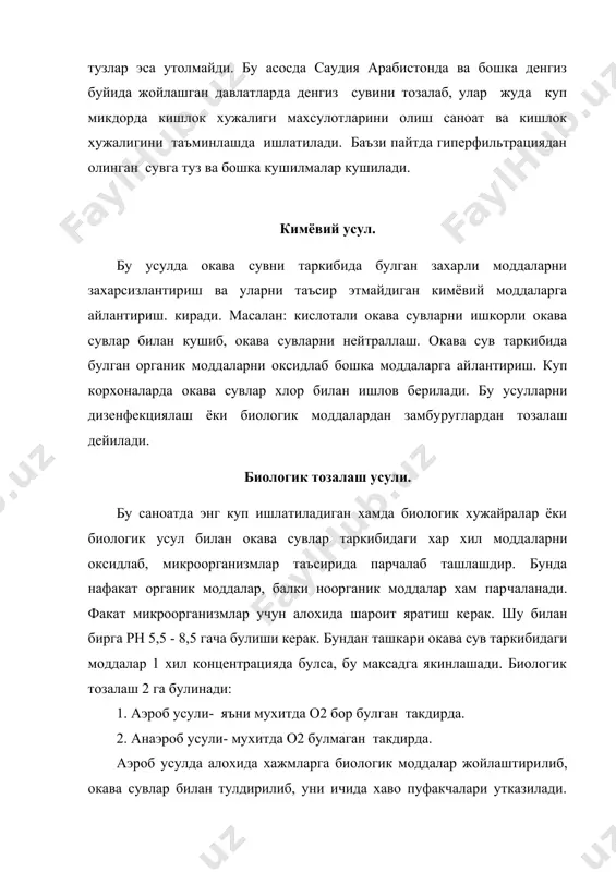 а солиб ёкилги моддалари олиш мумкин. каттик чикиндилар. кимё саноати ва кимё саноати билан хамкорликда булган мател​лургия ва каттик ёкилгиларни (тош кумир) ишлаб чикаришларида жуда куп микдорда каттик чикиндилар хосил булади. каттик чикиндилар ер юзасини коплаб хосилдор ерларни камайтиради ва тупрокни захарлай​ди. кимё саноати ва металлургия заводларида якин жойларда, ажра​либ чикадиган каттик чикиндиларни кайта ишлаш учун цемент завод​лари, гишт ва шлакоблок цехлари курилмокда. масалан: ангрен кумир ишлаб чикариш очик хавзасида якин жой​да катта иссиклик электростанция курилган. ангрен кумирини сифати яхши булмаганлиги сабабли ундан куп микдорда кул ва шлак ажрала​ди. хозирги пайтда иссиклик электростанция ёнида гишт ва шлакоб​лок ишлаб чикариш цехлари курилган. узбекистонда газли ва уч ку​дук майдонлари атрофида фосфор угитлари хом ашёлари мавжуд. ол​динлари бу хом ашё козокистон республикасидан олиб келинар эди. фосфор угитлари хом ашёсини кайта ишлаб 1 тонна фосфор кислота олишда 4,5-8.4 тонна фосфогипс, яъни гипс (саso4 * 2h2o) ва жуда оз микдорда фосфор кислота колдиклари булган чикинди …