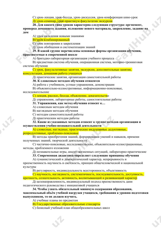икуемые в современной школе а) бригадно-лабораторная организация учебного процесса в) предметная система обучения, операционная система, моторно-тренинговая система обучения с) урок, факультативные занятия, экскурсии, дополнительные занятия, консультация, домашняя работа учащихся д) практические занятия, организация самостоятельной работы 30. к словесным методам обучения относятся а) работа с учебником, устные упражнения, демонстрации в) объяснительно-иллюстративные, информационно-поисковые, исследовательские с) лекция, рассказ, беседа, объяснение, доказательство д) упражнения, лабораторные работы, самостоятельные работы 31. упражнения, как метод обучения относят к… а) словесным методам обучения в) наглядным методам обучения с) методам самостоятельной работы д) практическим методам работы 32. какие из указанных методов относят к группе методов организации и осуществления учебно-познавательной деятельности а) словесные, наглядные, практические индуктивные дедуктивные, репродуктивные, проблемно-поисковые в) методы приобретения знаний, формирования умений и навыков, примени полученных знаний, творческой деятельности с) частично-поисковые, исследовательские, объяснительно-иллюстрационные, методы, проблемного изложения д) познавательные игры, анализ жизненных ситуаций, лабораторно-практические 33. современная дидактика определяет следующие принципы обучения а) гуманистический и демократический характер, непрерывность и …
