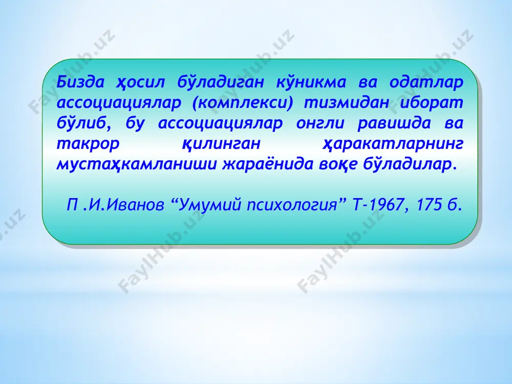 мураккаб психик жараенлар - Page 5