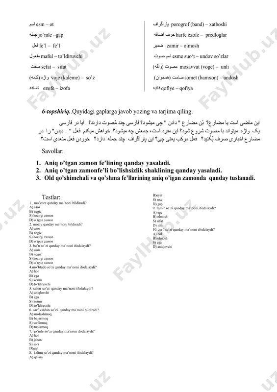 q – aniq o‘tgan zamon fe’l صرف کردن satf kardan – tuslamoq مضارع احباری mozore’e axbori – hozirgi-kelasi zamon مبتداmo`btado – ega خبر xabar – kesim ظرف zarf - hol مضاف mo`zofe - aniqlovchi اول شخص avval shaxs – burinchi shaxs دوم شخص do‘vvo‘m shaxs – ikkinchi shaxs فعل مرکب fe’le mo‘rakkab – qo‘shma fe’l سوم شخص sevvo‘m shaxs – uchinchi shaxs اسم مرکب esme mo‘rakkab – qo‘shma so‘z حالت holat – grammatik kategoriya, kelishik اسم بسیط esme basit – tub ot (فاعل، مبتدا) نهاد nehod (fo‘l, mo‘btado) – ega فعل لازم fe’le lozem –o‘timsiz fe’l گذاره (خبر) go’zore (xabar) – kesim فعل متعدی fe’le mo‘ta’adi – o‘timli fe’l اسم esm – ot جمله jo‘mle –gap فعل fe’l – fe’l مفعول maful – to’ldiruvchi صفت sefat – sifat واژه (کلمه) voje (kaleme) – so’z اضافه ezofe – izofa پاراگراف porogrof (band) – xatboshi حرف اضافه harfe ezofe – predloglar ضمیر …