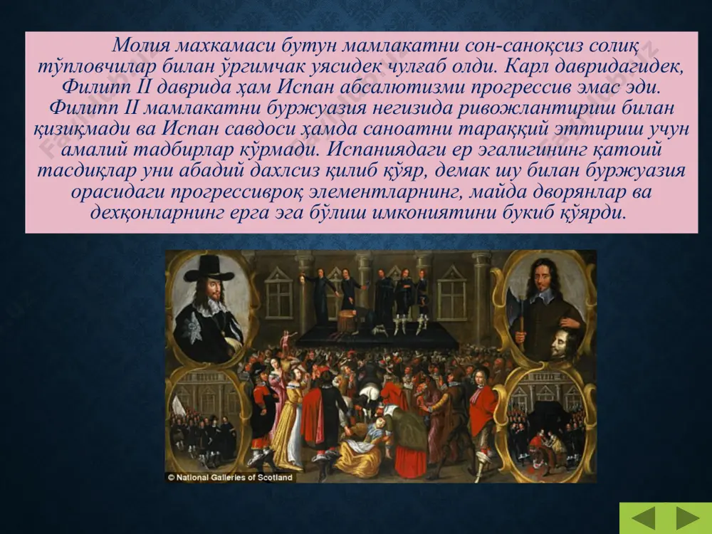 хvi- хvii асрларда испания - Page 5