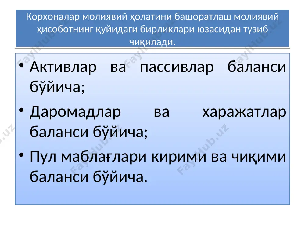 р ҳажми сотишдан тушумнинг ошишига мос равишда ошади. асосий воситаларнинг ўсиши белгиланган ўсиш даражасига мос равишда ошади. бошқа узоқ муддатли активлар суммаси ўзгаришсиз қолади. узоқ муддатли мажбуриятлар ўзгаришсиз олинади. хусусий капитал элементлари: устав капитали, сотиб олинган хусусий акциялар, қўшилган капитал, резерв капитали, келгуси давр харажатлари захираси ўзгаришсиз олинади молиявий натижаларни башоратлаш корхона фаолият натижавийлигини характерловчи кўрсаткичларни: даромадлар ва харажатларни, фойда ва зарарларни келгусидаги кутилишларини режалаштиришни, кузда тутишни характерлайди молиявий натижаларни башоратлаш амалиётида қуйидаги асосий методлардан фойдаланиш мумкин: иқтисодий таҳлил методи; норматив метод; балансли ҳисоб-китоблар ва пул оқимлари методи; кўп вариантлилик методи; иқтисодий-математик моделлаштириш методи ва бошқа методлар пул оқимларини бошқариш стратегиясини тўғри танлаш лозим: пул маблағлари кирими ва чиқими давр бошланишидан олдин башоратланиши; соф пул оқимини (ортикча ёки камомад) давр бошланишидан олдин ҳисоб-китобини қилиниши; узоқ ва қисқа муддатли молиялаштиришларга талабларни давр бошланишидан олдин аниқлаш лозим. дебиторлик мажбуриятлари билан боғланган пулнинг ҳаракати қуйидаги формула асосида ҳисоб-китоб қилинади. дкб + ст = …