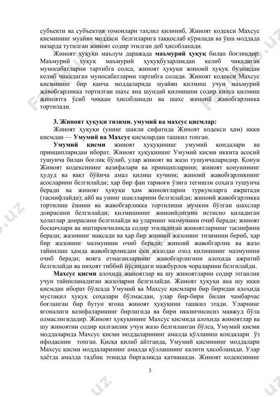 и ижро этишдан келиб чиққан муносабатларни тартибга солади. жиноят ҳуқуқи, жиноят процессуал ҳуқуқи, криминология, криминалистика ва жиноят-ижроия ҳуқуқи фанлари учун моддий фан ҳисобланиб, бу фанлар ўз бошланғич асосларини жиноят ҳуқуқидан олади. жиноят ҳодисаси жиноят -ҳуқуқий нуқтаи назардан олинганда, бу ҳодиса инсон томонидан жиноят қонуни билан тақиқланган актни содир қилиш деб баҳоланади ва бу фақат жиноят ҳуқуқида ишлаб чиқилади. содир этилган қилмишга жиноят таркиби қоидалари тадбиқ этилиб, жиноят таркибининг тўртта томони, яъни жиноятнинг объекти, объектив томони, субъекти ва субъектив томонлари таҳлил қилиниб, жиноят кодекси махсус қисмининг муайян моддаси белгиларига таққослаб кўрилади ва ўша моддада назарда тутилган жиноят содир этилган деб ҳисобланади. жиноят ҳуқуқи маълум даражада маъмурий ҳуқуқ билан боғлиқдир. маъмурий ҳуқуқ маъмурий ҳуқуқбузарликдан келиб чиқадиган муносабатларни тартибга солса, жиноят ҳуқуқи жиноий ҳуқуқ бузишдан келиб чиқадиган муносабатларни тартибга солади. жиноят кодекси махсус қисмининг бир қанча моддаларида муайян қилмиш учун маъмурий жавобгарликка тортилган шахс яна шундай қилмишни содир қилса қилмиш жиноятга ўсиб чиққан …