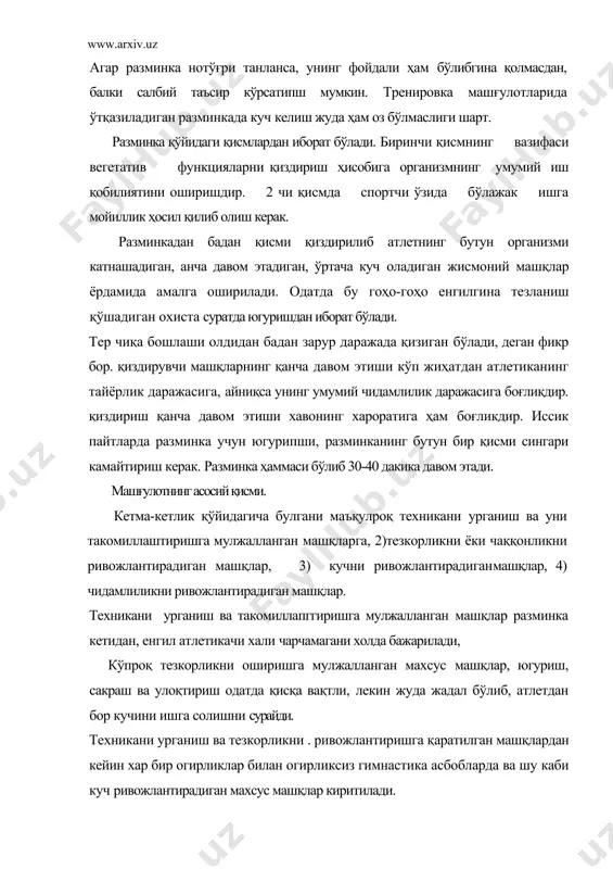 тидан, енгил атлетикачи хали чарчамагани холда бажарилади, кўпроқ тезкорликни оширишга мулжалланган махсус машқлар, югуриш, сакраш ва улоқтириш одатда қисқа вақтли, лекин жуда жадал бўлиб, атлетдан бор кучини ишга солишни сурайди. техникани урганиш ва тезкорликни . ривожлантиришга қаратилган машқлардан кейин хар бир огирликлар билан огирликсиз гимнастика асбобларда ва шу каби куч ривожлантирадиган махсус машқлар киритилади. чидамлиликни ривожлантирувчи машқлар машғулот асосий қисмининг охирида ўтқазилади. чидамлилик тез юриш ва спортга юриш, югуриш, ихтисос олаётган енгил атлетика турли шаройитда ўзгартириб бажарганда унинг таъсири ҳам ўзгаришни ҳисобга олмоқ керак, м: турган жойда 3 хатлаб сакраш- тезкорлик учун керак кучни ривожлантиришга фойда берадиган машқдир. сакраб-сакраб қадам ташлаш, яъни сакрама кадам (200-400 м) эса куч ва чидамлиликни жуда яхши ривожлантиради-ю лекин тезкорликни камрок ривожлантиради. тренировка машғулотининг якунловчи қисми. хар бир тренировка машғулотлари куч кетишини аста-секин пасайтириб организмни нормага яқин холатга келтиришучун зарурдир. енгил атлетика машқларида, айниқса югуришда юрак қон томир системасига кўпинча жуда катта талаблар қўйилади. якунловчи …