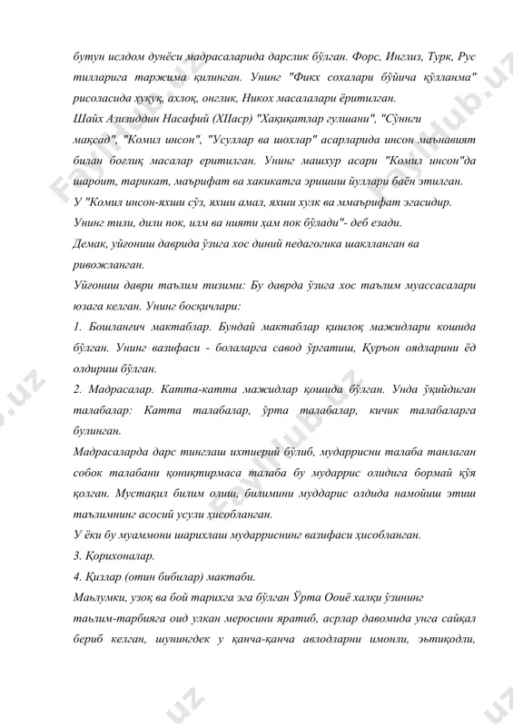 инсоний одоб нормаларини ёш авлодга сингдириш воситаси бўлиб хизмат қилиб келди. афсуски, ҳозирги кунга қадар юзлаб шоирларим, мутафаккирларимиз нодир қобилият соҳиблари, диний қомусий билим эгаларининг ҳаёти ва фаолияти ҳамда улар илгари сурган асосий ғоянинг моҳиятини ўрганишга етарлича эьтибор берилмади. диний маданиятни ривожлантиришга қарши кескин кураш олиб борилди. ахир, алломалар беруний, абу али ибн сино, фирдавсий, юсуф хос хожиб, аҳмад яссавий, алишер навоий, абдурахмон жомий, улуғбек, сўфи оллоёр, имом ал-бухорий, имом ат-термизий, ас-самарқандий, давлат соҳиблари teмур, мирзо улуғбек, хусайин бойқаро ва бошқа юзлаб нодир қобилият соҳиблари ислом дини ҳукмронлик қилган бир даврда яшаб, дунёга машҳур бўлганлар, уни тарғиб этишга, ривожлантиришга ўз улушларини қўшганлар. шунинг учун ҳозирги даврда маориф тизимининг барча бўғинларида ўрта осиё халқининг адабий мероси, тарихи, унда тарғиб этилган умуминсоний, миллий одоб қоидалари билан ёш авлодни қуроллантириш кечиктириб бўлмайдиган масалалардан ҳисобланади. айниқса, бу ўринда қурьони карим, ҳадисларга мурожат этиш, уларнинг моҳиятини дарс ва дарсдан ташқари тарбиявий ишлар ва оилада ўрганишга …