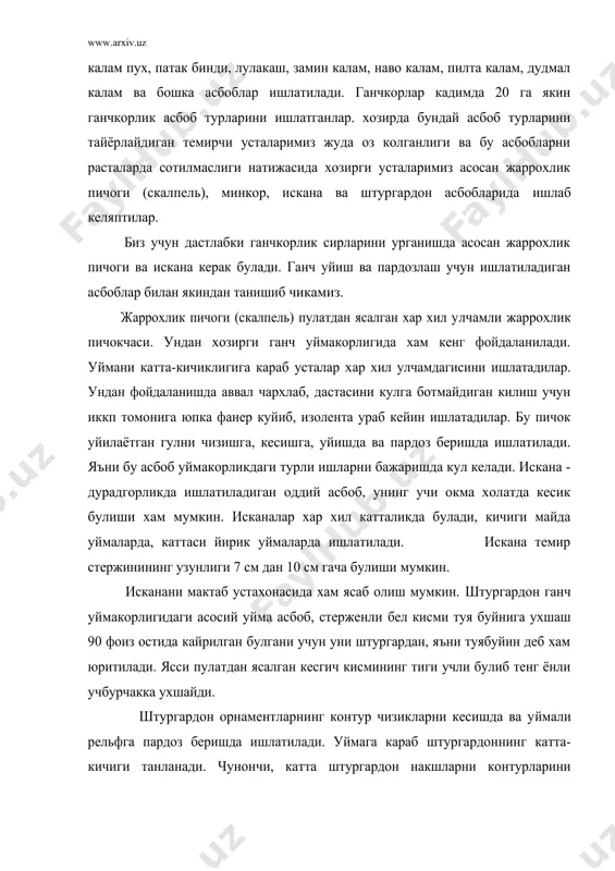 лади. пух калам - -ханжарга ухшаш икки томонга киялаб кетган уткир учли (факат учи шаклдаги илмокка ухшаш кайрилган булади) асбоб. кескич кисмининг узунлиги 10 см дан 18 см гача узунликда булиши мумкин. пух калам эгри сиртларни текислашда, сталактитлар билан ишлашда, пардоздан наво очишда ишлатилади. бу асбоб хам хар хил катталикда булади. минкор - узун (стерженли) уч кисмига учбурчак куракчали кескич 90 фоизли бурчак остида урнатилган булиб, уйма заминини тозалашда текислашда ва чукурлашда ишлатилади. каламток - тузилиши худди ханжар куринишда булиб, кескич кисми икки томонга киялаб уткирланган. у тирнаб чизик чизишда, уйишда ва ганчни тешишда ишлатилади. морпеч калам - уй накшларининг четларига ярим доиралар, буртиб хосил илиш, уларни киркиш хамда релъефга лула пардоз беришда, уйилган накшларнинг четларига занжир, кошия атрофларига турли куринишларда ганчкорлар ярим доиралар, нукталар чикаришда ишлатиладиган ганч уймакорлик асбоби. морпеч калам тузилиши жихатидан юмалок булиб, сирт кесиш учун ишлатилади, у пулат андазали шаклдан, стержендан ва ёгоч бандцан иборат. лух …
