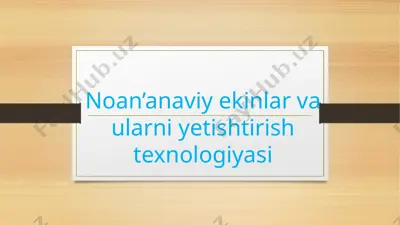 noan’anaviy ekinlar va ularni yetishtirish texnologiyasi 2 — PPTX