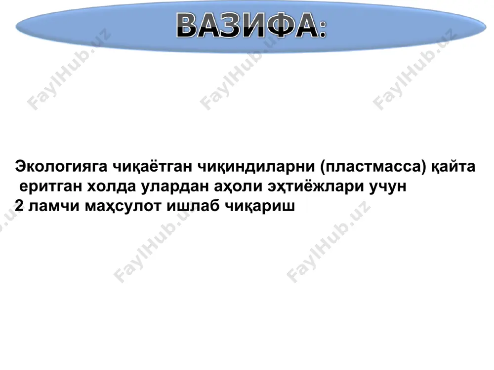 zib ulardan aholi turli maqsadlarda foydalanishadi. statistik ma'lumotlarga kura er yuzida chiqayotgan chiqindilarning 25-40% ni tarkibida politelin bulgan chiqindilarni tashkil etadi. bu esa ekologiyaga juda katta zarar etkazishda asosiy sababchilardan biri bulib qolmoqda. statistik ma'lumotlarga qaragandabirgina yaponiya davlatining o'zida yiliga 270 mln tonna chiqindi chiqadi. chiqindilarning ko’payishi global isish o'rmon yong'inlari suvning ifloslanishi e'tiboringiz uchun tashakkur