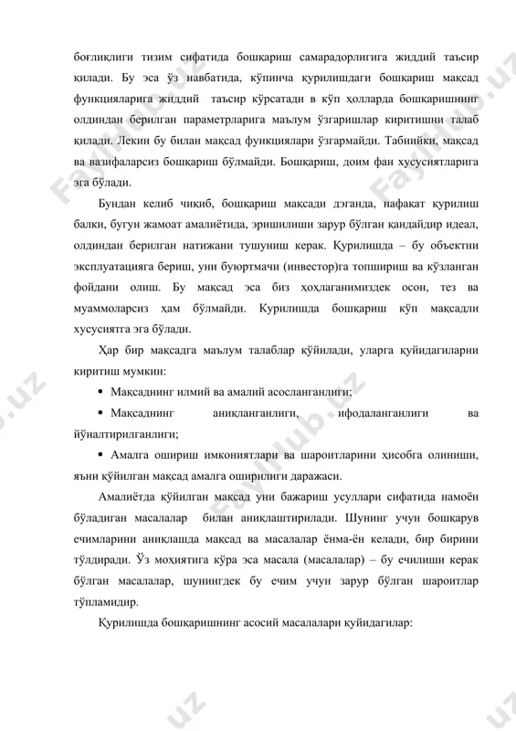 , тизим сифатида, фақат бошқариш вазифалари бажарилган ҳолдагина муваффақиятли амал қилади. илмий таснифлашга мувофиқ қурилишдаги бошқариш вазифаларига қуйидагилар киради: 1. режалаштириш қурилиш ишлаб чиқаришни ривожлантириш мақсади ва масалалари тизимини аниқлаб олиш; 2. прогнозлаштириш - қурилиш амал фаолияти ва ривожланишнинг эҳтимолий мақсадларини аниқлаш; 3. тартиблаш - қурилиш саноати корхоналари ва ташкилотлари фаолиятидаги четланишларни йўқотиш жараёни; 4. ташкиллаштириш – бошқарувчи ва бошқарилувчи тизим элементларини асослаш ва танлаб олиш, шунингдек улар орасида мутаносибликни ўрнатиш; 5. назорат – фаолиятнинг жорий кўрсаткичлари ва ўрганилган масала ва дастурларнинг мос келиш даражасини аниқлаш; 6. ҳисоб ва таҳлил – маълумотларни йиғиш, сақлаш ва қайта ишлаш, хулосалар чиқариш ва ишлаб чиқариш тизими фаолиятини баҳолаш. 7. ижобий ютуқларни қўллаб-қувватлаш. юқоридаги умумий вазифалардан ташқари қурилишда ишлаб чиқариш цикллари, қурилиш жараёнлари, йўналганлиги – фаолият кўрсатиш ва перспектив ривожланишга қаратилган, алоқалар – ички ва ташқи ва бошқа қурилишни бошқаришнинг махсус функциялари умумийларини тўлдиради ва ривожлантиради. 3. қурилишни бошқариш замонавий тизими ва органлари. тизим …