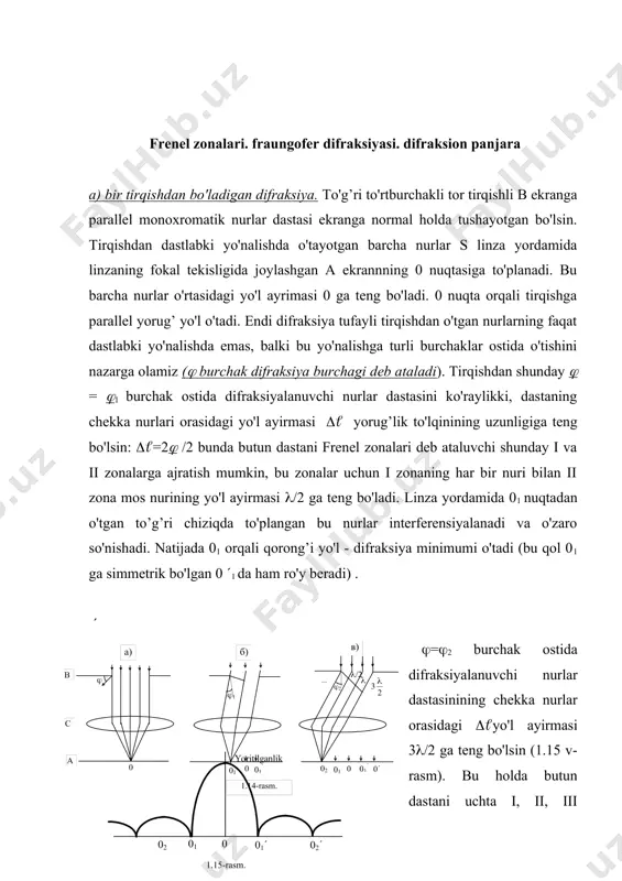 frenel zonalariga ajratish mumkin. ikki qo'shni zonaning (i, ii) bir-birini so'ndirishi tushunarli (chunki bu zonalarning nurlari orasidagi yo'l ayirmasi (/2 ga teng) iii zona esa so'nmaydi va 02 nuqtadan o'tuvchi chiziqda difraksiya maksimumini beradi. 02 nuqtaga simmetrik bo'lgan 0´2 nuqtadan o'tuvchi to’g’ri chiziqda qam shunday maksimum paydo bo'ladi. 0´2 va 02 maksimumlarning yoritilganligi 0 maksimumning yoritilgangligidan ancha kam bo'ladi. shunday qilib, frenel zonalarning toq soniga mos burchaklar bilan difraksiyalanuvchi nurlar dastasi ekranda difraksiya maksimumlarini hosil qiladi, frenel zonalarining juft soniga mos burchaklar bilan difraksiyalanuvchi nurlar dastasi difraksiya minimumlar hosil qiladi. bu maksimumlarni hosil qiluvchi nurlarning difraksiya burchaklari ortishi bilan maksimumlarni yoritilganligi kamayadi. natijada bir tirqishdan hosil qilinadigan difraksiya manzarasi markazi yorug’ yo'ldan har ikki tomonda simmetrik joylashgan qorong’i va yorug’ yo'llarning navbatlashishidan iborat (1.15-rasm). b) ikki va ko'p parallel tirqishlardan hosil bo'lgan difraksiya. parallel monoxromatik nurlar dastasi bir-biridan d masofada joylashgan ikkita parallel tirqishi bo'lgan b ekranga perpendikulyar tushayotgan bo'lsin …
