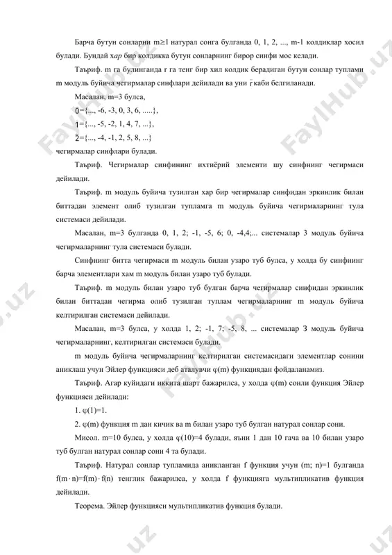 кцияси дейилади: 1. ((1)=1. 2. ((m) функция m дан кичик ва m билан узаро туб булган натурал сонлар сони. мисол. m=10 булса, у холда ((10)=4 булади, яъни 1 дан 10 гача ва 10 билан узаро туб булган натурал сонлар сони 4 та булади. таъриф. натурал сонлар тупламида аникланган f функция учун (m; n)=1 булганда f(m(n)=f(m)(f(n) тенглик бажарилса, у холда f функцияга мультипликатив функция дейилади. теорема. эйлер функцияси мультипликатив функция булади. бу теореманинг исботи [1, 2] да келтирилган. ((m) эйлер функциясини хисоблаш формулалари куйидагилардан иборат: 1. m=p туб сон булса, у холда ((p)=р-1 булади. 2. m= р( (р-туб сон, (-натурал сон) булса, у холда ((p()= =p(-1((p-1) булади. 3. m= булса, у холда булади. бу формулаларнинг хосил булиши [1,2] да берилган. мисол. ((540) ни топинг. хакикатдан, ((540)=((22(33(5)=540(1- ) (1- )(1-- )=144, ((540)=144 булади. теорема (эйлер теоремаси). агар (а; m)=1 булса, у холда а((m)(1(modm) таккослама уринли булади. бу теореманинг исботи [1, 2] да …
