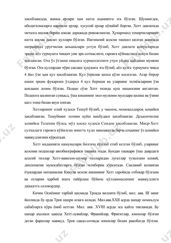 си ташкил этади. бундан ташқари ўша даврдаги асосий тиллар хетт-вавилон-шумер тилларидан луғатлар тузилгани илмий, дипломатик муносабатларга бўлган эътиборни кўрсатади. сақланиб қолинган ёзувлардан митаннилик кикули исмли кишининг хетт саройида отбоқар бўлгани ва отларни ҳарбий ишга тайёрлаш бўйича қўлланмасининг мавжудлиги диққатга сазовордир. кичик осиёнинг ғарбий қисмида троада вилояти бўлиб, мил. авв. iii минг йилликда бу ерда троя шаҳри юзага келади. мил.авв.ххii асрда шаҳар номаълум сабабларга кўра ёниб кетган. мил. авв. хviii асрда эса қайта тикланади. бу шаҳар аҳолиси ҳақида хетт-лувийлар, фракийлар, фригитлар, юнонлар бўлган деган фаразлар мавжуд. троя савдо-сотиқда юнонлар билан рақобатда бўлган. тахминан мил. авв. 1240 йилларда юнонларнинг ҳужуми бўлиб ўтади. кейинчалик троя фригия ва лидия, сўнгра форс давлати таркибига киради. фригия ва унинг аҳолиси ҳақида, уларнинг шимолий-ғарбдан келганлиги (македония ёки фракия), деҳқончилик ва чорвачилик билан шуғулланганликлари тахмин қилинади. геродот фригияликларнинг узумчилик ва от боқишда уста эканликларини ёзади. мил.авв.хiii асрда улар троя устидан ҳам ҳукмронлик ўрнатадилар. хетт давлати қулагач фригия ўз …
