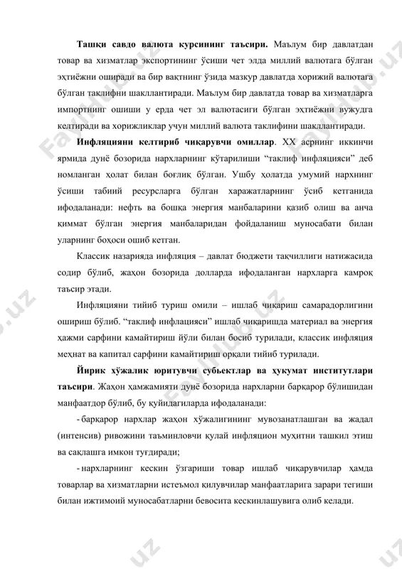 шунилади. нархни давлат томонидан тартибга солиш шакллари турлича бўлади: · ишлаб чиқариш соҳасида ва товар муомаласида давлатнинг бевосита иштироки; · товар бозорида талаб эҳтиёжини ва таклиф мувозанатига таъсир ўтказиш; · монополияга қарши қонунчилик воситасида таъсир этиш; · даромадлар сиёсатини олиб бориш; · пул муомаласи орқали бозор конъюнктурасини тартибга солиш; · пул муомаласини аниқ ҳолатини ҳисобга олган ҳолда мазкур усулларни уйғунлаштириш; · нархларни тартибга солишда бевосита ва билвосита усуллардан фойдаланиш. бевосита тартибга солиш усулидан асосан жамиятга хизмат қилувчи тармоқларда (энергетика, транспорт, алоқа, сув таъминоти ва ҳ.к.) фойдаланилади. нархлар ва тарифлар қоидага кўра, монополияларга нисбатан даромаднинг катта бўлмаган нормаси ва уларнинг аҳолига реализация қилинган товарларидан келган даромаднинг юқори нормасидан келиб чиқиб ўрнатилади. давлат нархлари ҳам аҳолига хизмат қилувчи тармоқларни рағбатлантириш ҳамда миллий иқтисодиёт ривожининг юқори суръатларини таъминлаш мақсадида тартибга солиувчи восита ҳисобланади. тартибга солишнинг бевосита усули сифатида (ақш, франция, бельгия, нидерландия ва бошқа мамлакатлар) маъмурий нарх ўрнатиш усулидан фойдаланилади. нархларни тартибга солишнинг …