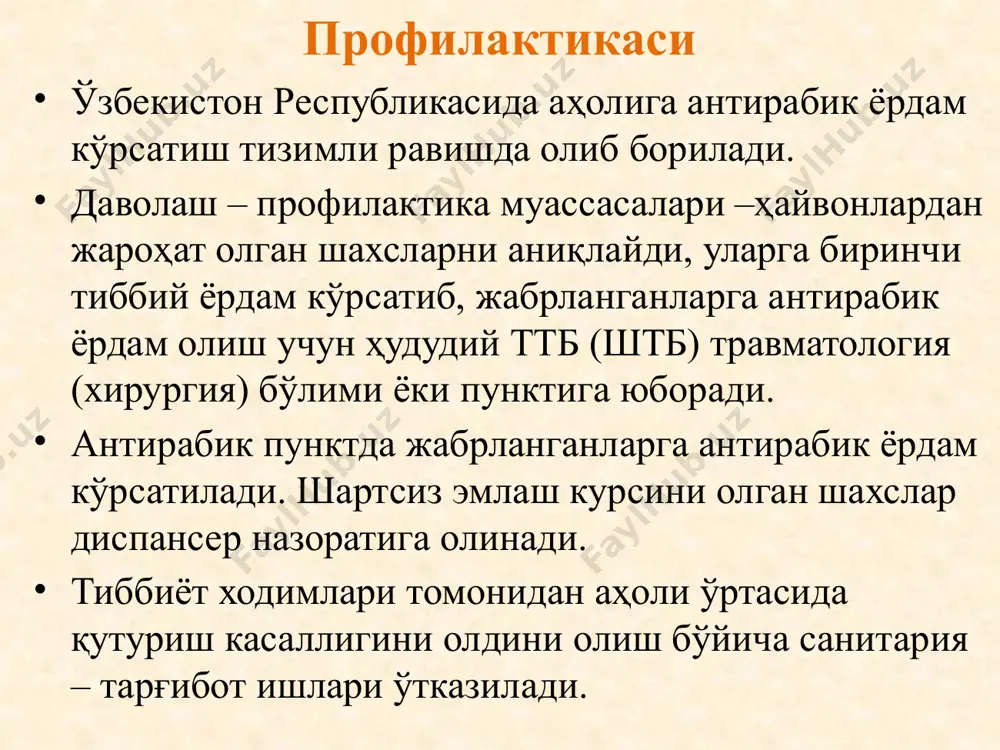ргик чоклар қўйилади жароҳатлар катта бўлганда, унга ишлов берилгандан сўнг, яқинлаштирувчи чок қўйилади; косметик кўрсатма бўйича (тананинг юз қисмига жароҳат етказилганда); агар жароҳат жойидан қон кетаётган бўлса, қонни тўхтатиш мақсадида томирлартикилади; қолган ҳолатларда тишланган жарохатларга 3кундан сўнг кечиктирилган хирургик чоклар қўйилади. 11 қутуришга қарши эмлаш қуйидаги ҳолларда тайинланади: тишланишни барча турлари, тирналиш, терининг ва шиллиқ қаватининг қутурган ёки қутуришга гумон қилинган ҳайвондан сўлакланиши, шу жумладан йиртқич қушлардан қутурган ва қутуришга гумон қилинган ҳайвонларнинг мияси ва зарарланган сўлаги теккан жисмлардан жароҳат олганда (ҳайвонни гўштини нимталаш, ўлган ҳайвонни ёриш) юпқа ёки тўқилган кийим устидан тишланганда, агар мато ҳайвоннинг тишлари билан тешилган ёки йиртилган бўлса 12 соғлом ҳайвон томонидан юз, бош, бўйин, панжалардан, кўп жойларидан ва баданнинг бошқа қисмларидан тишлаганда тишлаганидан ва бошқа мулоқотлардан сўнг 10 кун мобайнида, тишлаган ҳайвон касал бўлса, ўлса ёки йўқолса қутуриш касаллиги билан касалланган одам одамни тишласа, сўлаги соғлом одамнинг жароҳатланган териси ва шиллиқ қаватларига тушганда давоми 13 …