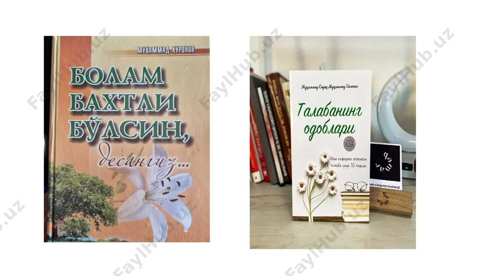 стириш ва дунёқарашларини шакллантиришга йўналтирилган жараён. буни ёдда тутинг буни ёдда тутинг билим – шахснинг онгида тушунчалар, схемалар, маълум образлар кўринишида акс этувчи борлиқ ҳақидаги тизимлаштирилган илмий маълумотлар мажмуи. кўникма – шахснинг муайян фаолиятни ташкил эта олиш қобилияти. малака –муайян ҳаракат ёки фаолиятни бажаришнинг автоматлаштирилган шакли. маълумот – таълим-тарбия натижасида ўзлаштирилган ва тизимлаштирилган билим, ҳосил қилинган кўникма ва малакалар ҳамда таркиб топган дунёқараш мажмуи. ривожланиш – шахснинг физиологик ва интеллектуал ўсишида намоён бўладиган миқдор ва сифат ўзгаришлар моҳиятини ифода этувчи мураккаб жараён. компетенция - эгалланган билим, кўникма ва малакалани кундалик ва касбий фаолиятда қоилай олиш қобилияти педагогиканинг бошқа фанлар билан алоқаси иқтисод – таълим муассасаларининг фаолиятини йўлга қўйиш, ўқув биноларини қуриш, таълим-тарбия жараёнларини ташкил этиш ва уларнинг моддий-техника ва замонавий технологиялар фалсафа – шахс ривожланиши жараёнининг диалектик хусусиятлари, муайян педагогик ғоя, қараш ҳамда таълимотларнинг фалсафий жиҳатлари каби масалаларни таҳлил этишга имкон беради этика- шахс маънавиятини шакллантириш, унда энг олий инсоний …
