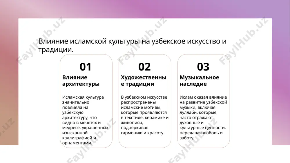 uzbekskoy narodnoy muziki, vklyuchaya allu, sposobstvuet peredache kulturnogo naslediya i ukrepleniyu identichnosti novogo pokoleniya. 2 vliyanie sovremennix form sovremennie ispolniteli adaptiruyut allu, integriruya eyo v novie muzikalnie janri, chto pomogaet privlech molodej i soxranit interes k kulture. 3 obrazovatelnie initsiativi programmi obucheniya i master-klassi po ispolneniyu lullabey ukreplyayut svyaz pokoleniy, sposobstvuya uvajeniyu k traditsiyam i ix peredache v budushee. zaklyucheniya unikalnost uzbekskogo iskusstva vliyanie islama i folklora sovremennie vizovi naslediyu uzbekskoe narodnoe iskusstvo, vklyuchaya lullabi, otrajaet unikalnie cherti kulturnogo naslediya, traditsii i obichai, peredavaya natsionalnuyu identichnost. islamskaya kultura okazala zametnoe vliyanie na uzbekskoe iskusstvo, v to vremya kak folklor i muzika slujat vajnimi sredstvami peredachi traditsiy i tsennostey. v sovremennom kontekste soxranenie uzbekskix traditsiy v muzike, takix kak lullabi, stanovitsya vizovom, trebuyushim vnimaniya i podderjki dlya budushix pokoleniy. ispolzovannaya literatura 1. n. a. ataev. uzbekistan i ego kulturnoe nasledie. izdatelstvo «nauka», 2021 2. s. t. abdullaev. traditsionnaya muzika uzbekistana: issledovanie …