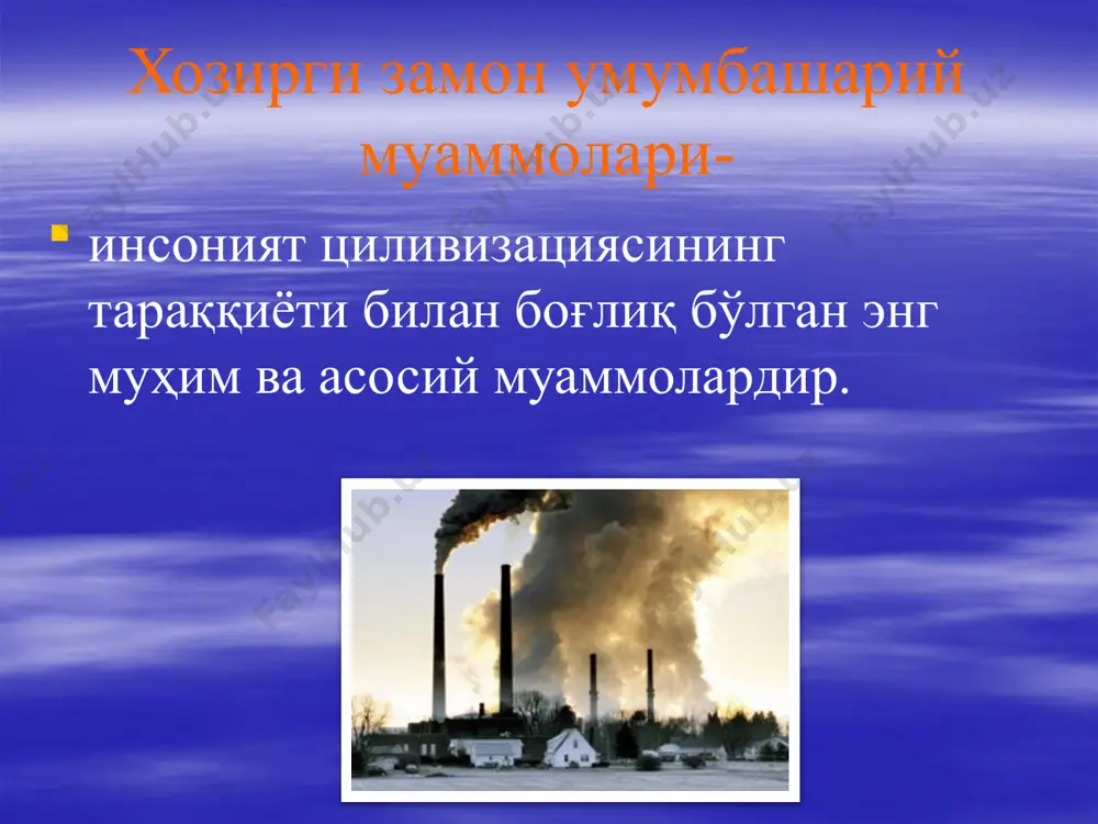 глобаллашув ва глобал муаммоларнинг фалсафий таҳлили - Page 4
