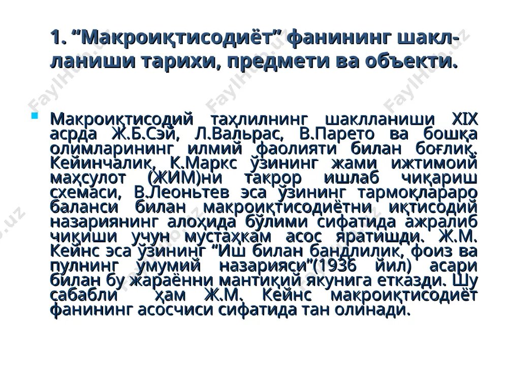 от ишлаб чиқариш ҳажми ва усулларини қандай аниқлашади? бозор баҳоси қандай ташкил топади? милдлий даромад қандай тақсимланади? давлат ишлаб чиқариш омилларини тармоқлараро тақсимлаш ва миллий даромадни индивидлараро тақсимлашда иштирок этиши керакми? истеъмолчи талаби назарияси маҳсулот ишлаб чиқариш ва таклиф этиш назарияси тармоқ ва умумий иқтисодий мувозанат назарияси ишлаб чиқариш омиллар баҳосини шакллантириш назарияси ижтимоий фаровонлик назарияси иқтисодий назариянинг асосий масалалари ва таркиби иқтисодий назариянинг масалалари иқтисодий назариянинг бўлимлари макроиқтисодиёт яим миқдорини қайси омиллар белгилаб беради? пул нима ва унинг роли қандай? баҳолар даражаси нима ва унинг динамикасини қайси омиллар белгилаб беради? бандлик даражасини нима белгилаб беради? статик макроиқтисодий мувозанат назарияси пул назарияси инфляция назарияси иш билан бандлилик назарияси. иқтисодий назариянинг асосий масалалари ва таркиби иқтисодий назариянинг масалалари иқтисодий назариянинг бўлимлари макроиқтисодиёт иқтисодий конъюктура ўзгаришларинни қайси омиллар белгилаб беради? барқарор иқтисодий ўсишнинг қандай шарт-шароитлари мавжуд? мамлакатнинг иқтисодий конъюктурасига ташқи дунё қандай таъсир кўрсатади? давлатнинг барқарор иқтисодий ўсишга эришишини қандай омиллар таъминлайди? …
