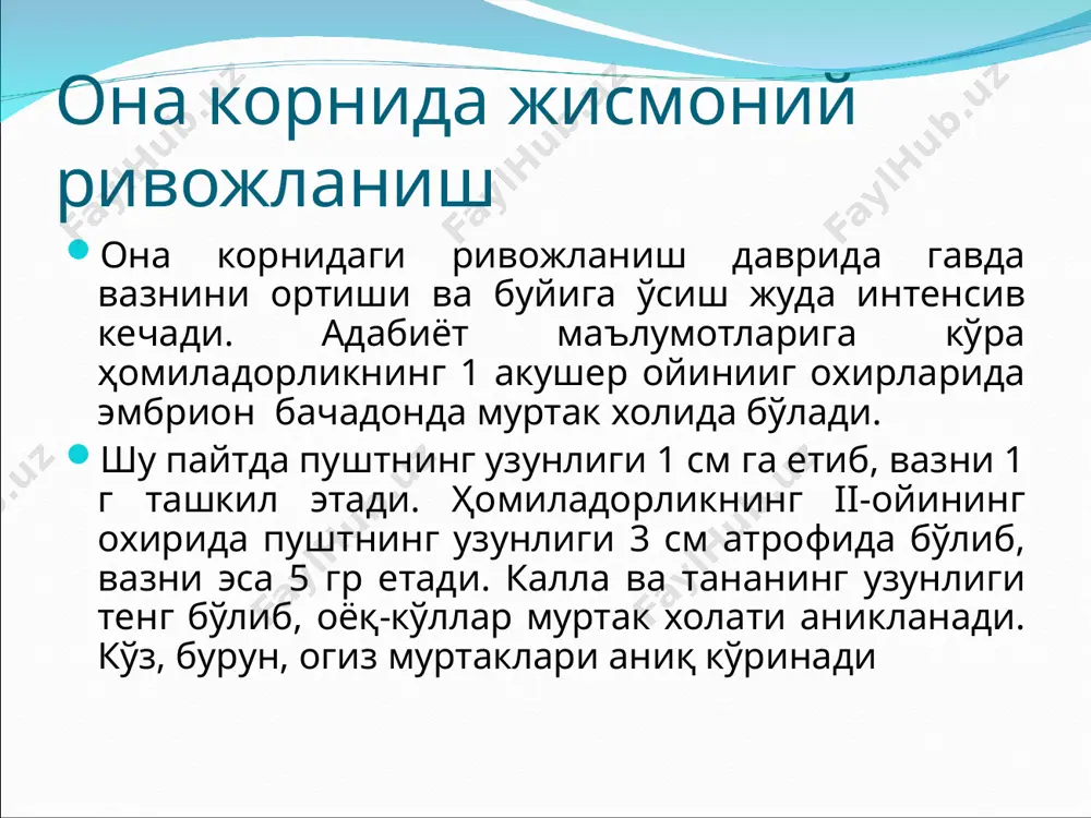 улган боланинг огирлиги: тугилгандаги оғирлиги + (800 х 6) + 400 х. (п - 6) формуласи билан ҳисобланади. бу ерда: 800 - биринчи ярим йилликда ҳар ойдаги вазн кўпайиши 6-ой рақами 400 - иккинчи ярим йилликда ҳар ойдаги вазн кўпайиши п - бола ҳаётининг ой ҳисобида рақами масалан: туғилган пайтида оғирлиги 3450 г бўлган боланинг вазни ўн ойлигида тенг бўлади: 3450 + (800x6) + 400 х (10-6) = 9850 3. ҳаётининг биринчи йилида болаларнинг огирлигини қуйидаги йўл билан ҳисоблаб чиқса ҳам бўлади: олти ойлик боланинг вазни 8200 г тенг бўлади, ҳар бир етмаган ойига 800 г олиб ташлаб, ҳар бир кейинги ойига 400 гдан қўшилади. 4. икки ёшдан 11 ёшгача боланинг вазни тенг бўлади: 10,5 кг + 2п, бу ерда 10,5 кг - бир ёшли боланинг ўрта ҳисобдаги вазни, 2 -ҳар йилига қўшиладиган ўртача вазн кўрсаткичи, п - 1 1 ёшгача булган боланинг ёши; беш ёшли боланинг вазни ўрта ҳисобда …