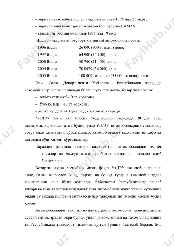 ида тутган ўрнини белгилаб беради. бор муаммоларни ҳал этиш учун автомобил ва унинг агрегатларини ҳар хил омиллар таъсирида техник ҳолатини ўзгариб бориши қонунларини ўрганиш, бунинг асосида автомобилни техник тайёр ҳолатда сақлаб туриш усулларини ишлаб чиқиш ва қўллаш имконини беради. "транспортларни технологияси ва уларни лойиҳалаш" «транспортда менежмент» йўналиши бўйича кадрлар тайёрлашда асосий фанлардан ҳисобланади. фаннинг мақсади тайёрланаётган кенг қамровли мутахассисга автомобиллар техник эксплуатацияси соҳ·асида автомобиллар ишчанлигини юқори даражада сақлашда, техник ҳолатини тиклашни таъминлайдиган техник хизмат кўрсатишда ва жорий таъмирлашда, махсус шароитларда автомобиллардан техник фойдаланишда, автотранспорт корхоналарини ва техник хизмат кўрсатиш станцияларини ишлаб чиқариш техник базасини ривожлантиришда атроф муҳит ҳимосини таминлаш сохасида илмий ва назарий билимларни бериш, уларда фанга, ўз касбига қизиқишни орттириш каби сифатларни шакллантиришдир. автомобилнинг агрегат ва механизмларининг техникавий ҳолати деганда, унинг ишончлилиги, ёнилғини тежаши, тезкорлик ва ҳаракат хавфсизлиги тушинилади. автомобилларнинг узоқ ишлаши натижасида техникавий ҳолат кўтсаткичларинг миқдорий кўрсатгичлари камайиб, унинг хоссасини ўзгартиради, шунингдек, автомобилнинг техникавий ҳолати ёмонлашади, бу эса, …