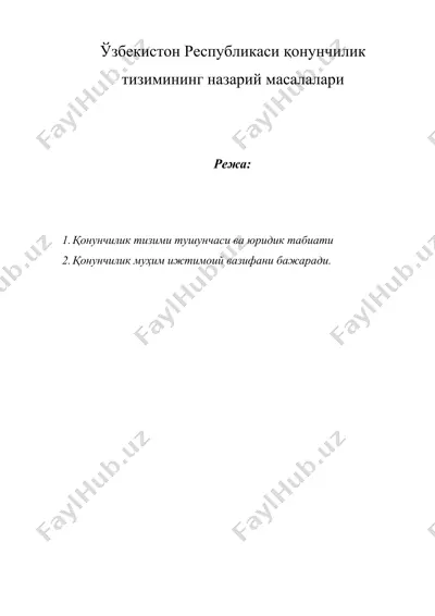 ўзбекистон республикаси қонунчилик тизимининг назарий масалалари — DOCX
