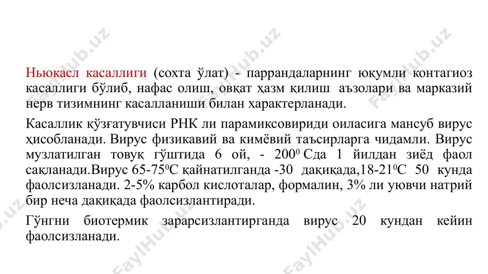 аллик белгилари касалликнинг яширин даври 2-15 кун давом этади. у парранданинг ёшига, чидамлигига, вируснинг миқдорига, вирулентлигига боғлиқ. касаллик ўткир, ярим ўткир ва сурункали, типик ва нотипик шаклларда кечади. касаллик типик кечганда патлари ҳурпайган, тухум бериш кескин пасаяди, маюс, бошини ташлаб, кўзини юмиб оёқларда туради, иштаҳа бўлмайди. шиллиқ пардалар қизариб шишади, ярим очиқ тумшуғи орасидан чўзилувчан шиллиқ суюқлик оқади, ярим очиқ тумшуғи орқали нафас олади. нафас олишда хириллаш, унинг ва пульснинг тезлашиши, иситманинг 43 -440с гача кўтарилиши аниқланади. 40-70% паррандаларда касаллик пайтида жиғилдонни кенгайиши, оғзидан сассиқ ҳидли суюқлик оқиши, диарея, ахлатининг суюқ келиши, унда қон, ўт ва шиллиқ моддалар бўлиши кузатилади. касал паррандалар ҳиқилдоқда йиғилган экссудатларни чиқариш учун акса уради, нерв тизимининг жароҳатланиши натижасида бўйни қийшаяди, қанотлари ва думи осилади, оёқлари фалажланади, атаксия кузатилади. атипик кечса хар хил белгилар кузатилмайди. бу ҳолат кўпроқ ёш жўжаларда кузатилади. жўжалар бўйнининг қийшайиши, оёқларининг фалажланиши, тиришиш кузатилади. патологоанатомик ўзгаришлар .ташхис қўйиш патологоанатомик ўзгаришлар: касаллик ўтиш …