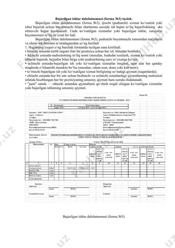 .с 25 июля 2019 г. по 22 октября 2019 г. адрес: г.ташкент, юнусабадский р-н телефон: телефон: наименование объекта и его адрес: договор № 18 от 25.07.2019 г. сумма: 2 564 321,324 тыс.сум. без ндс. наименование ед. объестоим. в догов. выполн всегов т.ч. всегов т.ч. на с начала строительства с начала в т. ч., за отчетный месяц в физич. показ. в % к объему всего работ (гр8/гр4 )*100 в дог. тек. ценах (тыс.сум) в физич. показ. в % к объему всего работ (гр11/гр 5)*100 в дог. тек. ценах (тыс.сум) в физич. показ. в % к объему всего работ (гр14/гр 5)*100 в дог. тек. ценах (тыс.сум) 12345678910111213141516 1благоустройство земляные работы 1000м3 2 564 321,324 2 564 321,324 5,678 всего смрт.сум ндс 15 %т.сум итого к оплате:т.сум сумма прописью заказчик :подрядчик (исполнительдиректор директор подпи сь ф.и.о.подписьф.и.о. главный бухгалтер главный бухгалтер подпиф.и.о.подписьф.и.о. код по окэд: 61110 расчетный счет: 2020 8000 7018 7001 акиб «ипотека …