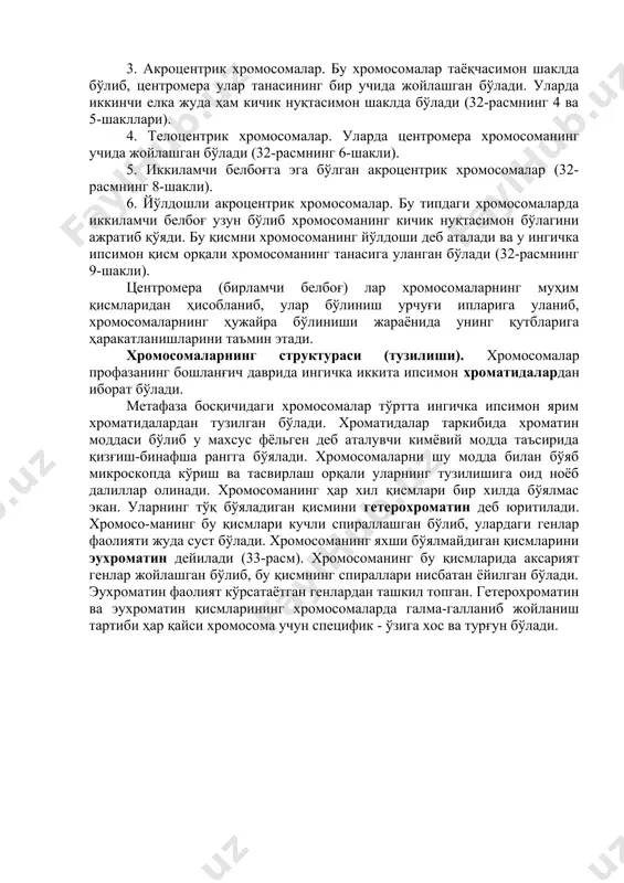 bo'lib u maxsus fyolgen deb ataluvchi kimyoviy modda ta'sirida qizg'ish-binafsha rangga bo'yaladi. xromosomalarni shu modda bilan bo'yab mikroskopda ko'rish va tasvirlash orqali ularning tuzilishiga oid noyob dalillar olinadi. xromosomaning har xil qismlari bir xilda bo'yalmas ekan. ularning to'q bo'yaladigan qismini geteroxromatin deb yuritiladi. xromoso-maning bu qismlari kuchli spirallashgan bo'lib, ulardagi genlar faoliyati juda sust bo'ladi. xromosomaning yaxshi bo'yalmaydigan qismlarini euxromatin deyiladi (33-rasm). xromosomaning bu qismlarida aksariyat genlar joylashgan bo'lib, bu qismning spirallari nisbatan yoyilgan bo'ladi. euxromatin faoliyat ko'rsatayotgan genlardan tashkil topgan. geteroxromatin va euxromatin qismlarining xromosomalarda galma-gallanib joylanish tartibi har qaysi xromosoma uchun spetsifik - o'ziga xos va turg'un bo'ladi. xromosomalarning ichki tuzilishini maxsus differentsiatsiya qiluvchi bo'yoqlar deb atalgan reaktivlar ta'sir ettirib tadqiq qilinadi. xromosomalarning geteroxromatin va euxromatin qismlardan iboratligi, ayniqsa, politen xromosomalar deb atalgan beqiyos yirik xromosomalarda yaqqol ko'zga tashlanadi. bunday xromosomalar 1881 yilda e.balbiani tomonidan drozofila (meva) pashshasi so'lak bezlarida topilgan. ular oddiy xromosomalarga nisbatan 100-200 marta uzun …