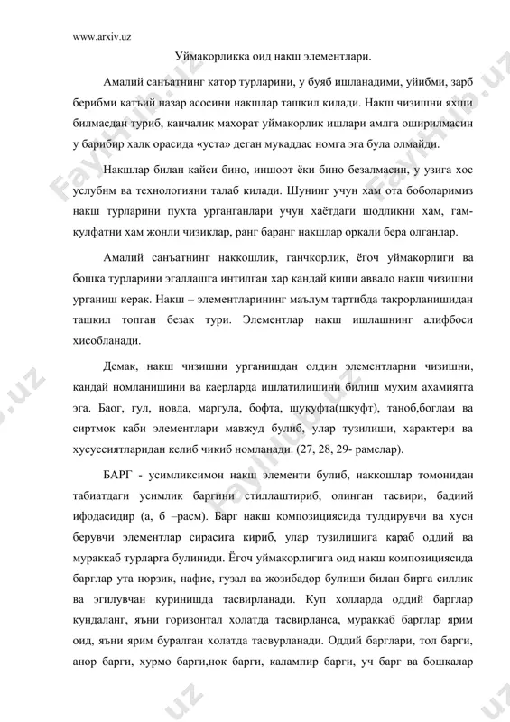 оддий барглари, тол барги, анор барги, хурмо барги,нок барги, калампир барги, уч барг ва бошкалар кирса, мураккаб барглар эса куп барг, шобарг, соябарг ва бошкалар ткириб, улар катлам-катлам шобарг тарзида учрайди. мураккаб барглар купрок самарканд ёгоч уймакорлиги мактаби намаёндалари тамонидан кулланиб келинади. накш композицияларида юкорида номлари келтирилган барг элементларидан ташкари яна куплаб турларини учратишимиз мумкин. гул – уста-наккошлар тамонидан набодат оламининг энг сара гулларини стиллаштирилган хоолдаги тасвири, бадиий щаклидир. гулларнинг бехисоб турлари мавжуд булиб, у куп холларда накш композициясининг марказида жойлашган булади. гуллар хам барг элементлари сингари баъзан тулдирувчи ва хусн берувчи сифатида тасвирланади. гуллар хар хил тузилишга эга булганлиги туфайли улар узига хос атамалар билан ноиланади. гулларнинг оддий вамураккаб турлари бор. оддий гуллар ойгул, лола гул, пахта гул, нухат гул ва бошкалар кирса, мураккаб гулларга эса писта гул, куп баргли гул, гултажихуроз, атир гул кабилар киради. банд - усимликсимон накш элементларидан бири булиб, у наккошликда барг ва гулларнинг новдаси …