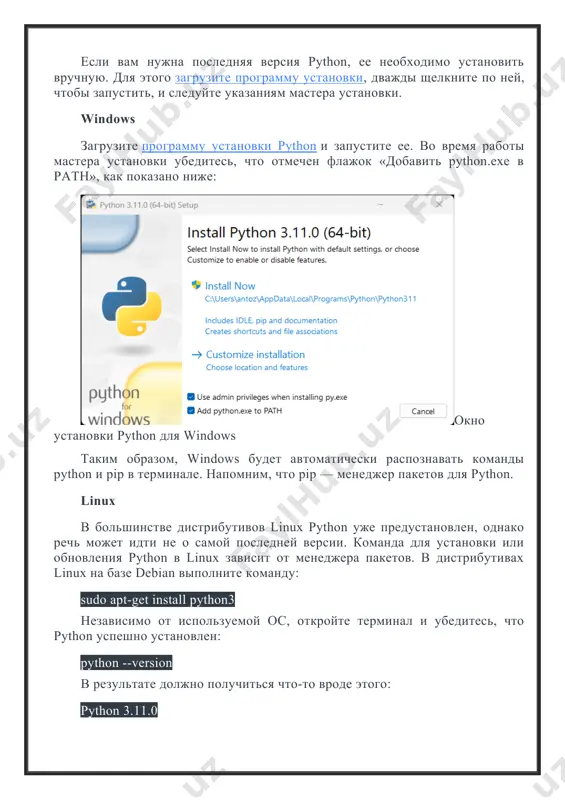 ip в терминале. напомним, что pip — менеджер пакетов для python. linux в большинстве дистрибутивов linux python уже предустановлен, однако речь может идти не о самой последней версии. команда для установки или обновления python в linux зависит от менеджера пакетов. в дистрибутивах linux на базе debian выполните команду: sudo apt-get install python3 независимо от используемой ос, откройте терминал и убедитесь, что python успешно установлен: python --version в результате должно получиться что-то вроде этого: python 3.11.0 теперь все готово для создания вашего первого парсера python. но сначала вам нужна библиотека веб-скрапинга python! лучшие библиотеки веб-скрапинга python можно создать скрипт веб-парсера с нуля с помощью ванильного python, но это не идеальное решение. в конце концов, python известен своим обширным выбором пакетов и, в частности, есть масса библиотек для веб-скрапинга. пришло время рассмотреть наиболее важные из них! requests библиотека requests позволяет выполнять http-запросы на языке python. она упрощает отправку http-запросов, особенно по сравнению …
