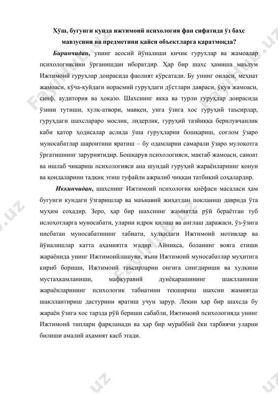 абабли, ижтимоий психологияда унинг ижтимоий типлари фарқланади ва ҳар бир мураббий ёки тарбиячи уларни билиши амалий аҳамият касб этади. учинчидан, жамият миқёсида рўё берадиган оммавий ҳодисалар ҳам ижтимоий психология учун татбиқий аҳамиятга эга. чунки алоҳида шахс тарбиясида оммавий ҳодисаларнинг, катта гуруҳларнинг таъсирини инкор этиш – масалага бир ёқлама ёндашишга баробардир. масалан, шахс учун у мансуб бўлган миллат, элат ёки халқнинг руҳияти, унинг онгидаги асрлар давомида сақланиб келаётган анъаналар, расм-русимлар, ақидалар, удумлар, фаолият стереотиплари кабилар ўз муайян таъсир кучига эга. миллатнинг руҳи илк болаликдаёқ шахс онгига у ўзлаштирган миллий тил орқали сингиши маълум. шу каби ва бошқа оммавий психологик жараёнларнинг шахс ижтимоий хулқ-атворига таъсирини ўрганувчи ижтимоий психология ва хусусий тармоғи бўлган этнопсихология ижтимоий психологик қонуниятларни билишда ва уларни бошқаришда катта амалий аҳамиятга эга. қолаверса, ҳозирги глобаллашув жараёнлари кескин тус олган, оммавий ахборот воситалари, интернет тармоқлари орқали шахснинг кенг ахборот оқимига қўшилиши имконияти кенгайган бир шароитда унинг мафкуравий иммунитетини мустаҳкамлаш, чиниқтириш, ахборотларга …