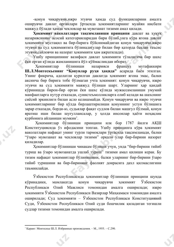 риципи махмунини тавсифловчи қуййидаги жиҳатларни кўрсатиб ўтиш мумкин: -демократик давлатларда ҳокимиятнинг қонун чиқарувчи,ижро этувчи ва суд тармоқлари ўзаро ягона давлат механизми билан чамбарчас боғланибгина қолмай, балки улар нисбатан мустақил ҳамдир; -қонун чиқарувчи,ижро этувчи ҳамда суд функцияларини амалга оширувчи давлат органлари ўртасида ҳокимиятларнинг муайян нисбати мавжуд бўлади ҳамда чекловлар ва мувозанат тизими амал қилади. ҳокимият ваколатлари тақсимланиши принципи давлат ва ҳуқуқ назариясининг асосий категорияларидан бири бўлиб,унга кўра ягона давлат ҳокимияти мустақил ва бир-бирига бўйсинмайдиган қонун чиқарувчи,ижро этувчи ва суд ҳокимиятига бўлинади(улар билан бир қаторда баъзан таъсис этувчи,сайловчи ва назорат ҳокимияти ҳам ажратилади). ушбу принципнинг вазифаси давлат ҳокимияти тўлалигича бир шахс ёки орган қўлида жамланишига йўл қўймасликдан иборат. ҳокимиятлар бўлиниши назарияси француз мутафаккири ш.л.монтескьенинг “қонунлар руҳи ҳақида” асарида баён этилган. унинг фикрича, адолатли қурилган давлатда ҳокимият ягона эмас, балки аксинча бир бирига тобе бўлмаган учта ҳокимият: қонун чиқарувчи, ижро этувчи ва суд ҳокимияти мавжуд бўлиши шарт. уларнинг ҳар қандай кўринишда бирон-бир орган …