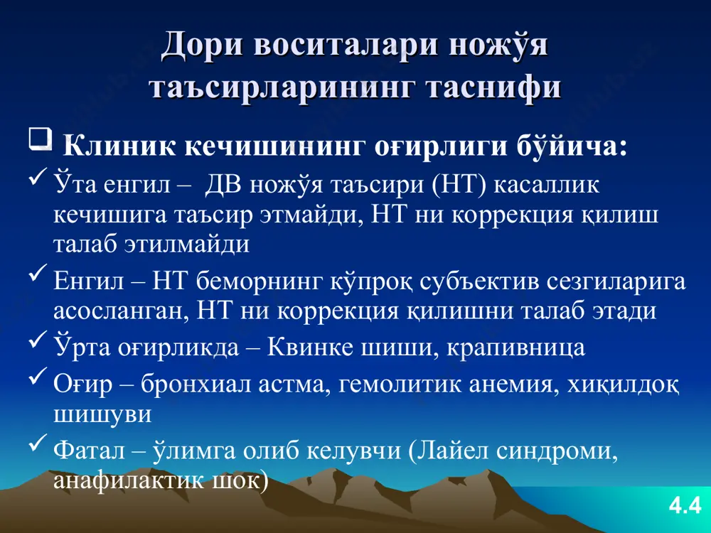 dori vositalarining noj'ya ta'sirlari - Page 5