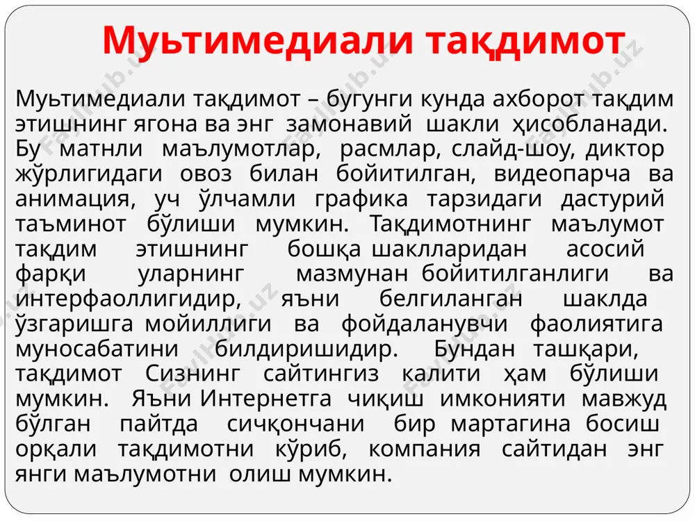 фалари) бўйича таснифланади. мультимедиали ўқув воситаларини функционал мақсадлари бўйича таснифлаш. • таълим берувчи ўқув ахборотини тақдим этади ва ўқувчи эгаллаган билими, имкониятлари ва қизиқишларига мувофиқ таълим олишини йўналтиради; • ташхис воситалари ўқувчининг онги ва тайёргарлик даражасини аниқлаш учун мўлжалланган; • жиҳозлар, дастурий воситалар ишлаб чиқиш, ўқув-услубий материалларни тайёрлаш учун мўлжалланган; • фанга йўналтирилган, моделлаштириш учун мўлжалланган; • бошқарув воситалари, ишни бажариш жараёнида ўқувчилар фаолиятини бошқариш учун мўлжалланган; • маъмурий воситалари, таълим жараёнини ташкил этиш, ҳужжат тайёрлаш ва алмашиш жараёнларини автоматлаштириш учун мўлжалланган; ўйин воситалари, турли хил ўйин ва ўйинли ўқув фаолиятларини таъминлайди. мультимедиали ўқув воситаларини услубий мақсадлари бўйича таснифлаш. • ўргатувчи – янги материални ўрганиш учун мўлжалланган; • тренажёрлар – ўрганилган материалларни такрорлаш ва мустаҳкамлаш орқали малака ва кўникмалар шакллантириш учун мўлжалланган; • назорат қилувчи – ўқув материалини ўзлаштириш даражасини назорат қилиш учун мўлжалланган; • ахборот воситалари – зарур бўлган ахборотларни олиш учун мўлжалланган; • моделлаштирувчи – объект, жараён ва …
