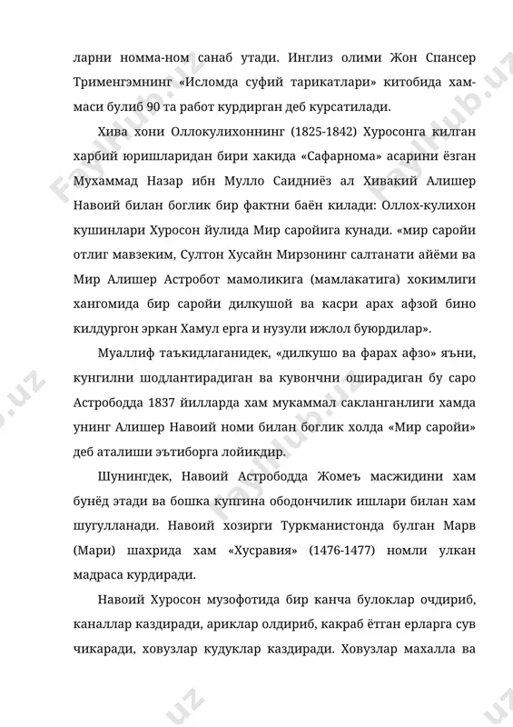 устида бунёд этилади. хондамирнинг хабар беришича, навоий курдирган айрим ховуз ва куприклар мармардан ишланган. навоий даврида меъморчилигида курил-ган ховузлар тарихи турт ва саккиз бурчакли булиб, киргоклари тахталар билан обод этилган. ховуз буйларига мажнунтол ва гужумлар экилган. шунингдек, навоий халкпарвар, валий кишиларнинг кабрлари устига ёдгорликлар. саганалар, хонакох-лар хам курдирган. улуг бобомиз халк орасида машхур булган, лекин жангу жадаллар ва зилзилалар асоратида тилофат курган кухна биноларни кайта тиклаб, таъмир этишдек мураккаб ишларга хам кул уради. хиротдаги xiii аср ёдгорлиги, машхур масжиди жомеънинг таъмири хакида хондамир узининг «хулосат ул-ахбор» асарида куйидагича хабарни ёзиб колдирган «... султон бойкаро хазратларининг дусти амир алишернинг равшан хотирига нур сочиб, узининг томом олий неъмат химматини бу шарафли масжид биносини янгилаш ва ул ибодатхонанинг асосларини мустахкамлашни тезлаштиришга каратди... 903 йилнинг рамазон ойида (1498 йилнинг апрел-май) биринчи навбатда максуранинг кулаб тушган гумбаз ва пештокини тиклашга амр килади. ундан сунг тажрибали меъморлар ва диккаткор мухандисларнинг маслахати билан мустахкам булмаган ул бинони …