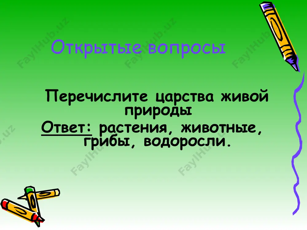 прощание с ботаникой - Page 3