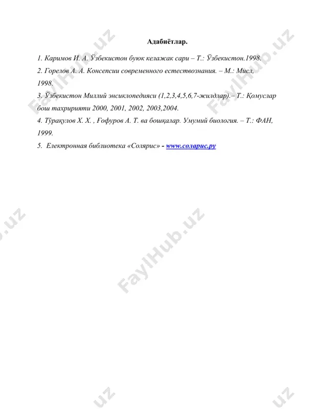 фан ва дунёкараш - Page 5
