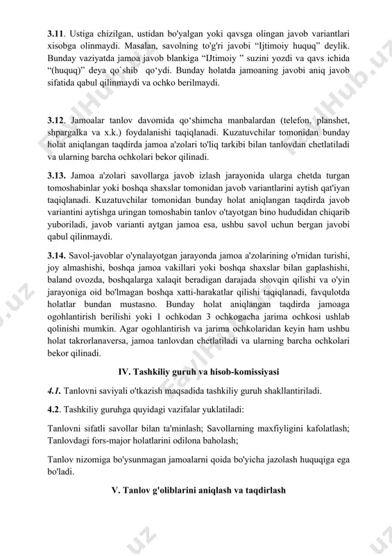 alar tanlov davomida qo‘shimcha manbalardan (telefon, planshet, shpargalka va x.k.) foydalanishi taqiqlanadi. kuzatuvchilar tomonidan bunday holat aniqlangan taqdirda jamoa a'zolari to'liq tarkibi bilan tanlovdan chetlatiladi va ularning barcha ochkolari bekor qilinadi. 3.13. jamoa a'zolari savollarga javob izlash jarayonida ularga chetda turgan tomoshabinlar yoki boshqa shaxslar tomonidan javob variantlarini aytish qat'iyan taqiqlanadi. kuzatuvchilar tomonidan bunday holat aniqlangan taqdirda javob variantini aytishga uringan tomoshabin tanlov o'tayotgan bino hududidan chiqarib yuboriladi, javob varianti aytgan jamoa esa, ushbu savol uchun bergan javobi qabul qilinmaydi. 3.14. savol-javoblar o'ynalayotgan jarayonda jamoa a'zolarining o'rnidan turishi, joy almashishi, boshqa jamoa vakillari yoki boshqa shaxslar bilan gaplashishi, baland ovozda, boshqalarga xalaqit beradigan darajada shovqin qilishi va o'yin jarayoniga oid bo'lmagan boshqa xatti-harakatlar qilishi taqiqlanadi, favqulotda holatlar bundan mustasno. bunday holat aniqlangan taqdirda jamoaga ogohlantirish berilishi yoki 1 ochkodan 3 ochkogacha jarima ochkosi ushlab qolinishi mumkin. agar ogohlantirish va jarima ochkolaridan keyin ham ushbu holat takrorlanaversa, jamoa tanlovdan chetlatiladi va …