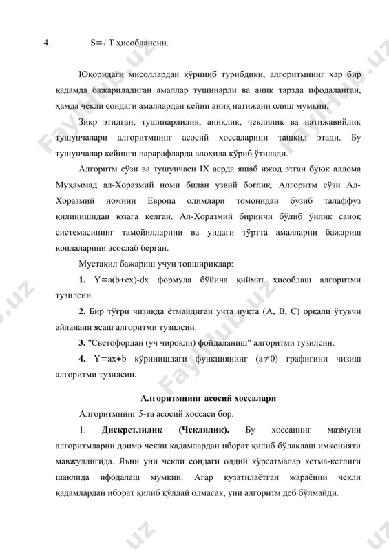 алгоритмлар - Page 5