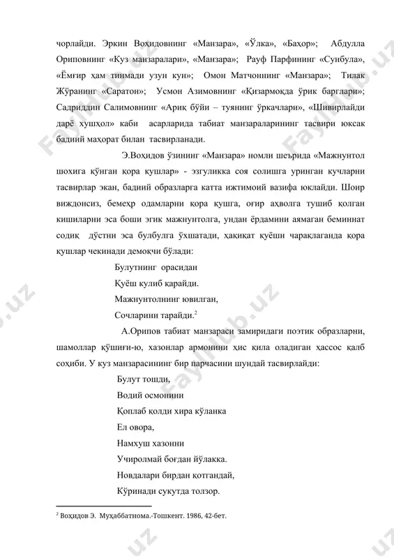 тон»; усмон азимовнинг «қизармоқда ўрик барглари»; садриддин салимовнинг «ариқ бўйи – туянинг ўркачлари», «шивирлайди дарё хушҳол» каби асарларида табиат манзараларининг тасвири юксак бадиий маҳорат билан тасвирланади. э.воҳидов ўзининг «манзара» номли шеърида «мажнунтол шохига қўнган қора қушлар» - эзгуликка соя солишга уринган кучларни тасвирлар экан, бадиий образларга катта ижтимоий вазифа юклайди. шоир виждонсиз, бемеҳр одамларни қора қушга, оғир аҳволга тушиб қолган кишиларни эса боши эгик мажнунтолга, ундан ёрдамини аямаган беминнат содиқ дўстни эса булбулга ўхшатади, ҳақиқат қуёши чарақлаганда қора қушлар чекинади демоқчи бўлади: булутнинг орасидан қуёш кулиб қарайди. мажнунтолнинг ювилган, сочларини тарайди. а.орипов табиат манзараси замиридаги поэтик образларни, шамоллар қўшиғи-ю, хазонлар армонини ҳис қила оладиган ҳассос қалб соҳиби. у куз манзарасининг бир парчасини шундай тасвирлайди: булут тошди, водий осмонини қоплаб қолди хира кўланка ел овора, намхуш хазонни учиролмай боғдан йўлакка. новдалари бирдан қотгандай, кўринади сукутда толзор. гўё ниманидир кутгандай, булутлар ҳам ювош, беозор ... кузнинг сокин манзараси. боғ аро тўшалган намхуш …