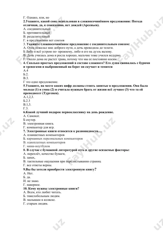 где? – в сенях). задания для закрепления. 1. простые предложения со значением цели замените сложными предложениями, используя нужные союзы. задание 1. ради мира на земле людям доброй воли необходимо объединиться. 2. в интересах сохранения мира следует бороться за разрядку международной напряженности. 3. необходимо как можно лучше трудиться во славу родины, во имя мира! 4. сегодня положение дел в мире требует новых, дополнительных усилий для устранения угрозы войны, укрепления международную безопасность. задание 2. трансформируйте сложные предложения в простые, употребляя предлог «для»: 1.для того чтобы получить большую прибыль, надо быть хорошим бизнесменом. 1. чтобы выйти на мировой рынок, необходимо завоевать доверие зарубежных партнёров. 1. для того чтобы использовать преимущества автомобиля перед другими видами транспорта, предстоит построить сеть городских и международных магистралей. 1. чтобы создать более яркие силуэты и сэкономить пространство, в больших городах строят высотные дома. 1. для того чтобы стать бизнесменом, необходимо разбираться в вопросах маркетинга, управления, изучить особенности рынка товаров. …