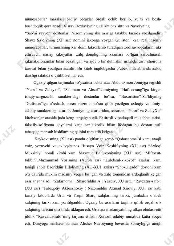 hoxlik va ishq-muxabbat, davlat va raiyat orasidagi munosabatlar masalasi badiiy obrazlar orqali ochib berilib, zulm va bosh-boshdoqlik qoralanadi. xisrav dexlaviyning «hisht baxisht» va navoiyning “sab’ai sayyor” dostonlari nizomiyning shu asariga tatabbu tarzida yozilgandir. shayx sa’diyning (xp asr) nomini jaxonga yoygan”guliston” esa, real insoniy munosabatlar, turmushning xar doim takrorlanib turadigan xodisa-voqealarini aks ettiruvchi nasriy xikoyatlar, xalq donoligining xazinasi bo’lgan zarbulmasal, xikmat,oforizmlar bilan bezatilgan va ajoyib bir dulnishin uslubda, zo’r shoirona tarovat bilan yozilgan asardir. bu kitob inqilobgacha o’zbek maktablarida axloq darsligi sifatida o’qitilib kelinar edi. ogaxiy qilgan tarjimalar ro’yxatida uchta asar abduraxmon jomiyga tegishli “yusuf va zulayxo”, “salomon va absol”-jomiyning “haft-avrang”iga kirgan ishqiy-sarguzasht xarakteridagi dostonlar bo’lsa, “baxoriston”-sa’ldiyning “guliston”iga o’xshash, nasru nazm omo’xta qilib yozilgan axloqiy va ilmiy-adabiy xarakterdagi asardir. jomiyning asarlaridan, xususan, “yusuf va zulayxo” kitobxonlar orasida juda keng tarqalgan edi. extirosli vasadoqatli muxabbat tarixi, falsafiy-so’fiyona goyalarni katta san’atkorlik bilan ifodagan bu doston turli tabaqaga mansub kishilarning qalbini rom etib kelgan. …