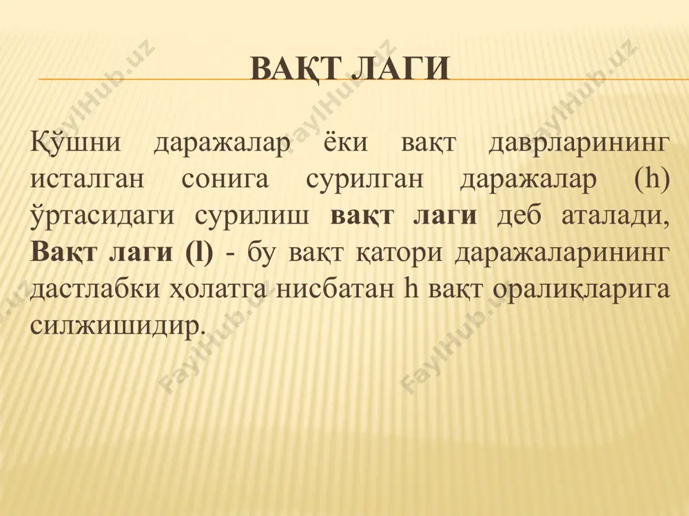 rtiladi,ayni vaqtda boshlang'ich darajalari istalgan ko'rsatkich shakllari bilan namoyon bo'lishi mumkin.vaqt omili ushbu holatda trend haqiqiy ma'lumotlarining og'ishlari bilan bir xil.mazkur usul eng aniq natijalarni chiziqli bog'liqlik bo'lgan holatlarda qo'llaniladi. ketma ket ayirmalar usuli vaqt qatorining dastlabki darajalari emas,balki ular o'rtasidagi quyidagi tarzda aniqlanadigan ayirmalar ketma ketligi tahlil qilinadi: ushbu usuldan foydalanishda darajalar o'rtasidagi barcha ayirmalar faqat tasodifiy tarkibiy tebranishlar qismiga ega bo'ladi avtoregression o'zgarishlar usuli vaqt qatorining dastlabki darajalari emas,balki ularning tendentsiyadan quyidagi tarzda aniqlandigan og'ishlari tahlil qilinadi: hodisaning vaqtga ko'ra rivojlanishini o'rganishda ba'zan turli mazmundagi bir biri bilan bog'liq ikki va undan ortiq vaqt qatorlari darajalarining o'zgarishlaridagi bog'liqlikni o'rganish zarurati tug'iladi vaqt qatorlari darajalari korrelyatsiyasini hisoblash; faqat vaqt qatorlarining ar birida avtokorrelyatsiya mavjud bo'lmagan taqdirda ular o'rtasidagi bog'liqlikning jipsligini ko'rsatadi va quyidag tarzda hisoblanadi: image3.wmf image4.wmf oleobject1.bin oleobject2.bin oleobject3.bin oleobject4.bin oleobject5.bin image5.png image6.png image7.png image8.png oleobject6.bin oleobject7.bin image9.wmf image10.wmf oleobject8.bin oleobject9.bin oleobject10.bin oleobject11.bin image11.wmf image12.wmf oleobject12.bin oleobject13.bin oleobject14.bin …