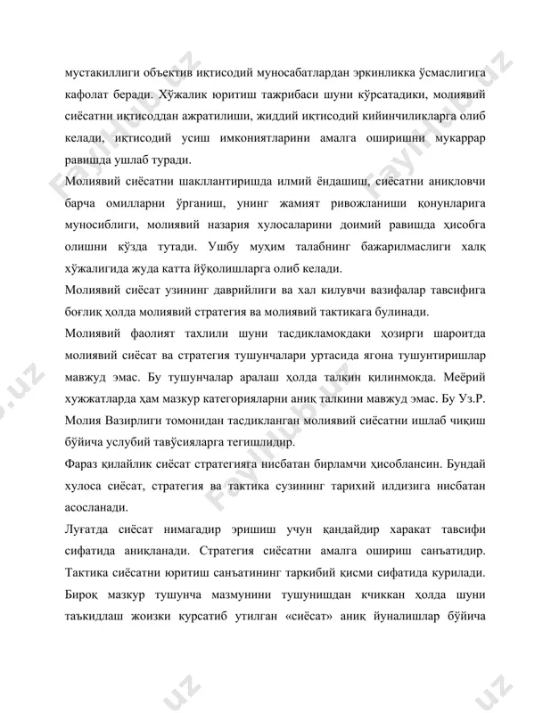 а ошириш муҳим ҳисобланади: -давлат харажатларини иқтисод қилиш дастурларини амалга ошириш; -ижтимоий ислоҳотларни амалга оширишда бюджетнинг ролини мукаммаллаштириш; -бюджет ресурсларидан самарали фойдаланишнинг назорат тизимларини муҳаммаллаштириш; -бюджетнинг даромадлар ва харажатлар ижроси тизимларини такомиллаштириш; -маҳаллий бошқарув органлари фаолиятининг молиявий имкониятларини шакллантириш мақсадида маҳаллий бюджетлар учун яхши молиявий потенциални шакллантириш; давлат карзларини бошқариш ва реструктуризация қилиш. пул кредит сохасидаги бугунги кунда мавжуд муҳим вазифалари қуйидагилардир: -банк тизимини реструктуризация қилиш жараёнини чукурлаштириш; -банклар учун жорий этилган мажбурий меёрларни соддалаштириш ва уларни такомиллаштириш; -давлатнинг валюта захираларини тулдириш ва четга капиталлар окимини ҳамайтириш; -иқтисодиётнинг устивор сохаларини молиявий куллаб кувватлаш учун имтиёзли кредитлаштириш механизмларини шакллантири; -молиявий бозорларни шакллантириш ва ривожлантириш. молиявий сиёсатнинг амалга оширишда институционал узгаришлар муҳим рол уйнайди. институционла узгаришлар давлатнинг бошқариш сохасидаги асосий вазифаларидан келиб чикади. уларга қуйидагилар киритилади: · ташкилотларнинг солиқлар бўйича карзларини капитализация қилиниши натижасида давлат корхоналарнинг акцияларини жалб қилиниши; · давлатга тегишли акциялар пакетини ишонч бошқарувларига бериш; · ягона мулкий комплекс сифатида …