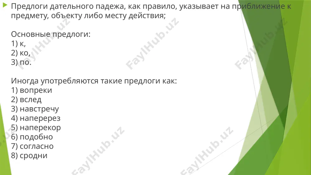 dattelnyy padezh s predlogami - Page 2