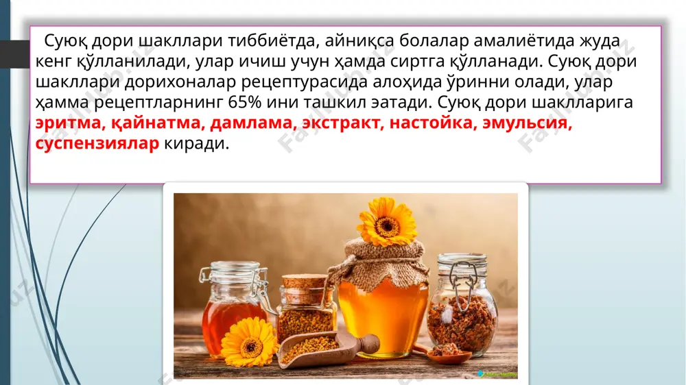 ошиқ, десерт ва чой қошиқлари) ҳажмини 6 ёки 12 марта қабул қилиш учун ёзилади. ош қошиқнинг ўртача ҳажми 15 мл, десерт — 10мл, чой қошиқники — 5мл. эритмаларни рецептда 3 хил турда ёзиш мумкин. 1. кенгайтирилган — рецептнинг барча таркибий қисмлари, дори модда ва эритувчи модданинг номи, уларнинг микдори, оғирлик ва ҳажм белгиларида кўрсатилади. 2. қисқартирилган - рецепт дори шакли номидан, эритма сўзидан бошланади, сўнгра дори модданинг номи, унинг эритмадаги грамм микдори, бутун эритма микдорига бўлган нисбати кўрсатилади. эритувчи сифатида сув олинган бўлса, бу ҳолда сувда эритма эканлиги кўрсатилмайди. 3. қисқартирилган - эритманинг концентрацияси, оғирлик процентлар ҳисобида кўрсатилади (100 % эритмада эритилган модданинг сони). рецептларга мисол: ҳар қабулда 0,6 ичишга натрий салицилат (natrii salicylas) эритмасини ёзиб беринг. эритмани 12 қабулга ёзишга натрий салицилатдан (0,6x12) 7,2 олинади. сув эса миқдор ва ўлчовга қараб олинади. катталарга эритма ош қошиқда тавсия этилади (15x12) — эритманинг умумий микдори 180 мл бўлади, кичик болаларга чой …