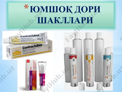 юмшоқ дори шакллари — PPTX
