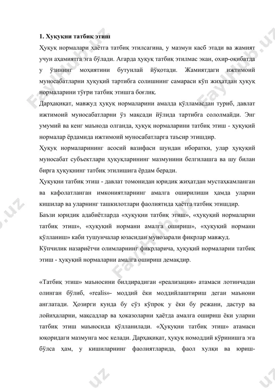 иқ этилиб моддийлашади. ҳуқуқни татбиқ этиш мураккаб жараён бўлиб, у маълум муддат мобайнида амалга оширилади. бу жараёнда нафақат субъектив ҳуқуқ ва мажбуриятлар эгалари (шахслар), балки давлат ҳам ўзининг органлари, яъни ҳуқуқни ижод қилувчи, ҳуқуқни ижро қилувчи, ҳуқуқни қўлловчи органлари орқали иштирок этади. ҳуқуқни татбиқ этиш жараёни ҳуқуқни татбиқ этиш шаклларини ва уни амалга оширишнинг юридик механизмини ўз ичига олади. кўпгана юридик адабиётларда ҳуқуқни татбиқ этишнинг шакллари турлича кўринипшарда бўлиб, уларни умумлаштирган ҳолда қуйидагича таснифлаш мумкин. ҳуқуқни татбиқ этишнинг, норматив ҳужжатларда кўрсатилган қоидаларни қўлланиш даражасига кўра, уч хил шак-лини кўрсатиш мумкин: а) ҳуқуқий фаолият амалга ошириладиган умумий вазифалари ва тамойиллар ўз ифодасини топган қонунлар ҳамда моддаларнинг муқаддималарида кўзда тутилган умумий кўрсатмаларни татбиқ этиш; б) ҳуқуқ субъектларининг ҳуқуқий мақомини ҳамда вако-латлар доирасини ўрнатувчи умумий нормаларни татбиқ этиш; в) муайян ҳуқуқий муносабатларда тегашли ҳуқуқий нор-маларни татбиқ этиш. хуқуқни татбиқ этиш субъектларига кўра унинг қуйидаги икки шаклини кўрсатиш мумкин: индивидуал ва жамоа томонидан татбиқ …